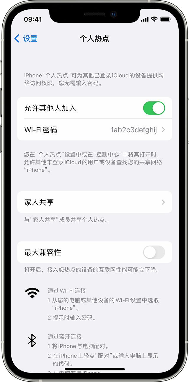 玛纳斯苹果14维修分享iPhone 14 机型无法开启或使用“个人热点”怎么办 