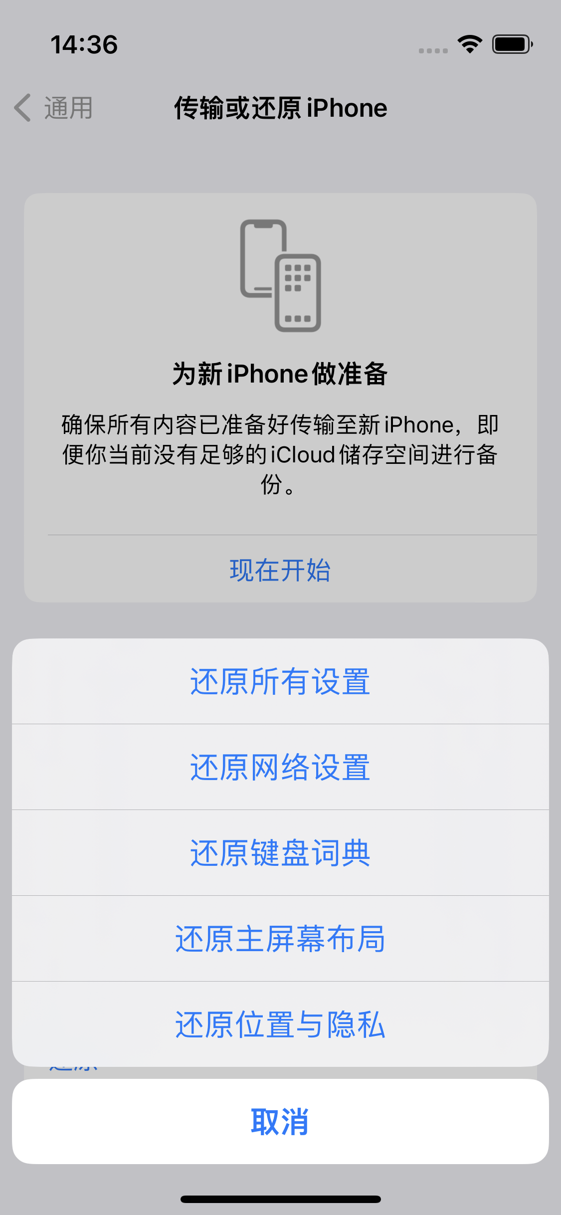 玛纳斯苹果14维修分享iPhone 14上网慢怎么办？ iPhone 14 WiFi怎么提速？ 