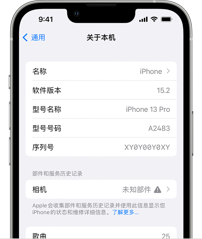 玛纳斯苹果维修分享iPhone 出现提示相机“未知部件”是什么原因？ 