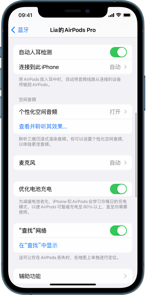 玛纳斯苹果手机维修分享如何通过 iPhone “查找”功能定位 AirPods 