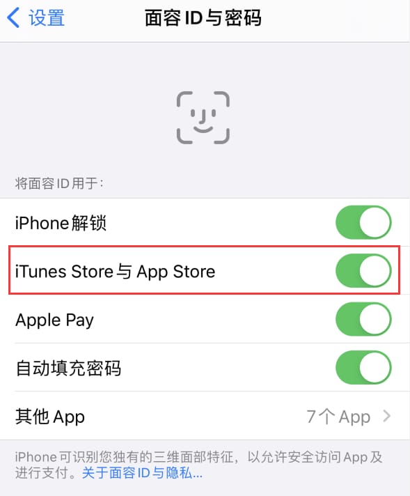 玛纳斯苹果14维修分享苹果iPhone14免密下载APP方法教程 