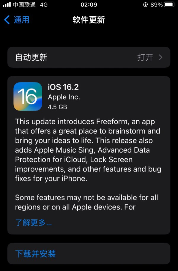 玛纳斯苹果服务网点分享为什么说iOS 16.2 RC版非常值得更新 