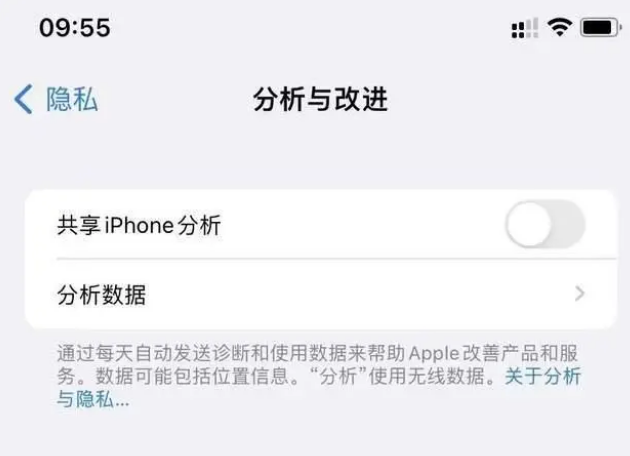 玛纳斯苹果手机维修分享iPhone如何关闭隐私追踪 