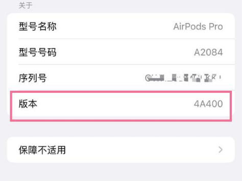 玛纳斯苹果手机维修分享AirPods pro固件安装方法 