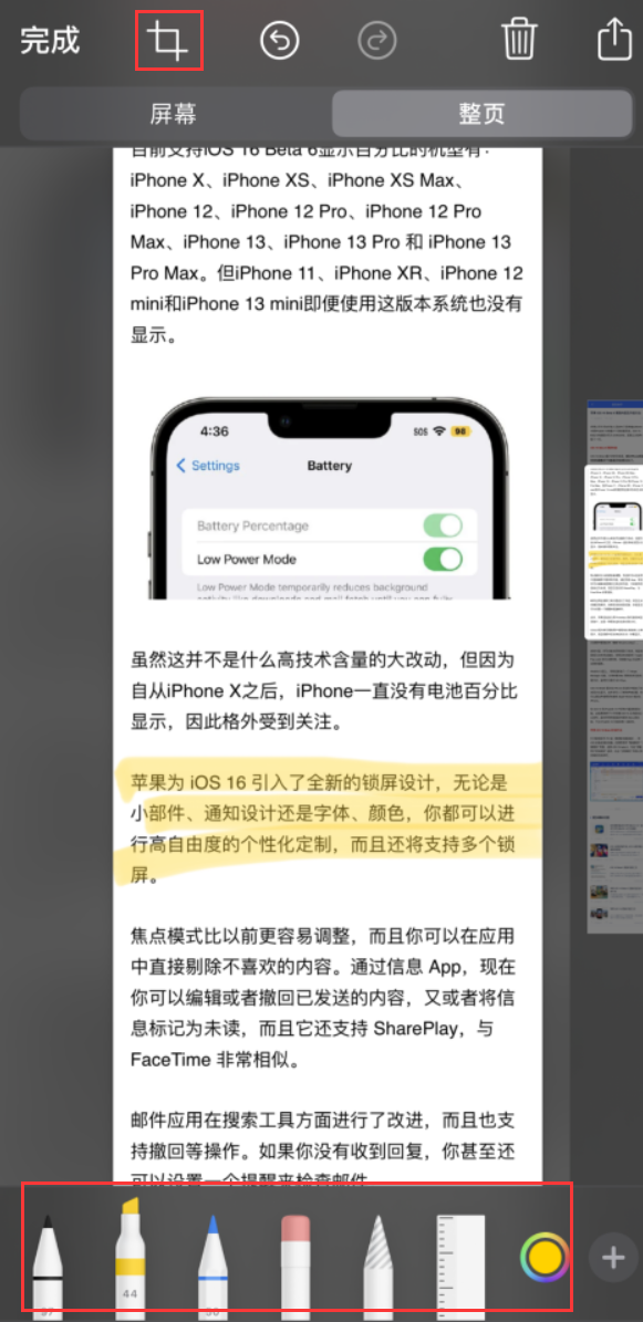 玛纳斯苹果手机维修分享小技巧：在 iPhone 上给截屏图片做标记 