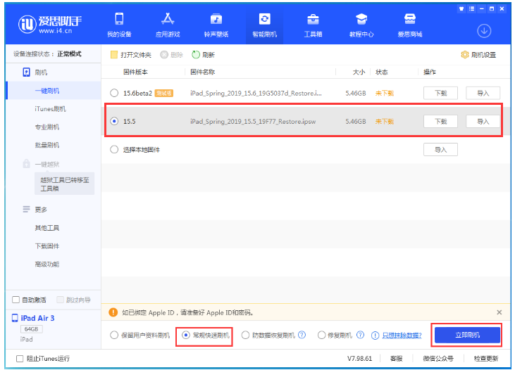 玛纳斯苹果手机维修分享iOS 16降级iOS 15.5方法教程 