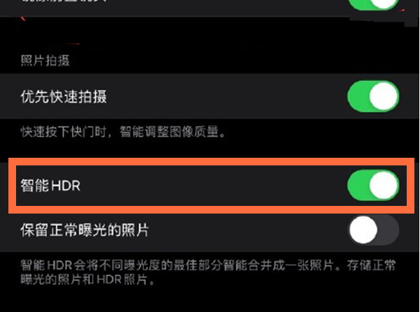 玛纳斯苹果13维修分享iPhone 13取消自动磨皮方法教程 