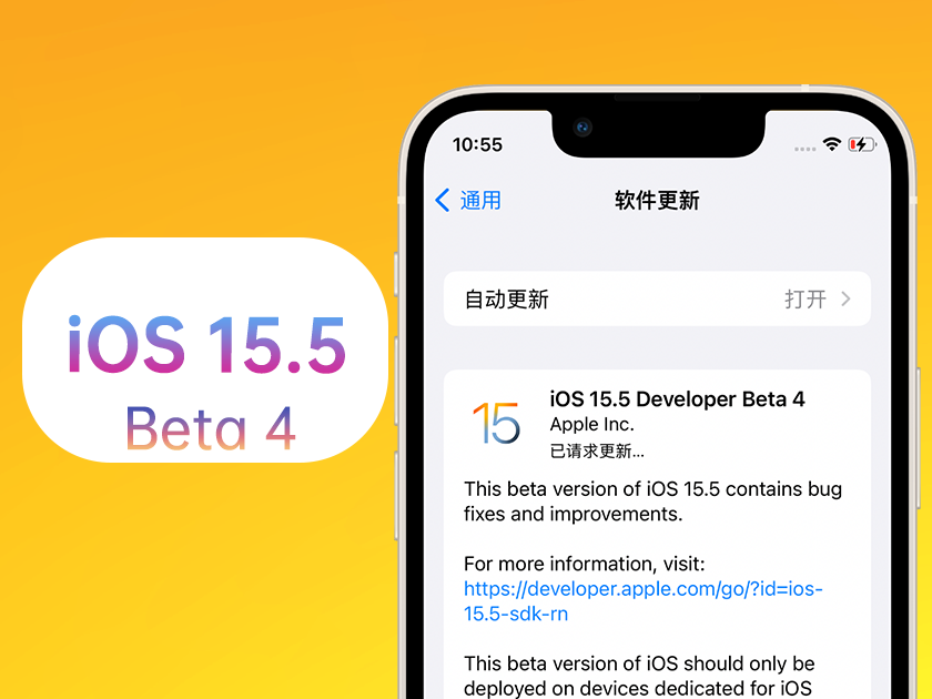 玛纳斯苹果手机维修分享iOS 15.5 Beta4优缺点汇总 