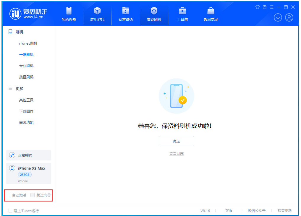 玛纳斯苹果手机维修分享iOS 17.4正式版升级 
