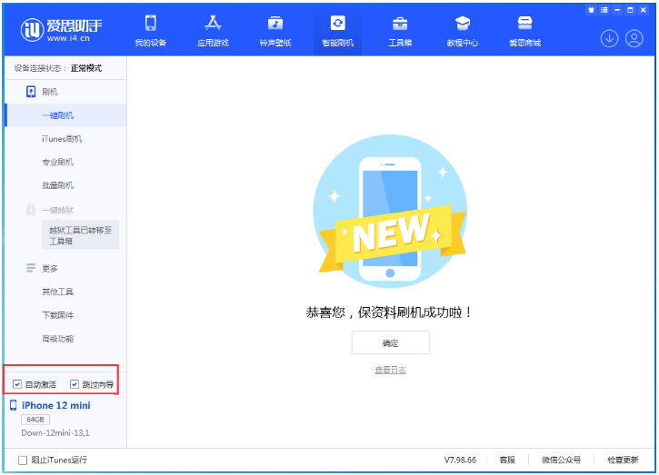 玛纳斯苹果手机维修分享iOS 17.4测试版一键刷机教程 