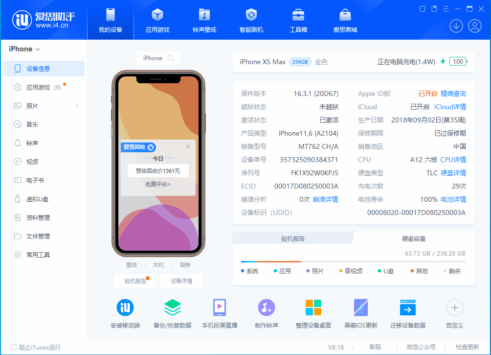 玛纳斯苹果手机维修分享iOS 17.3正式版一键刷机教程 
