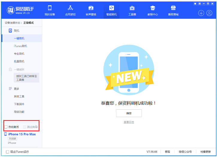 玛纳斯苹果手机维修分享iOS 17.0.3 正式版升级 