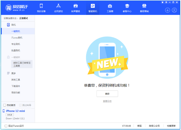 玛纳斯苹果手机维修分享iOS 17.1测试版升级 