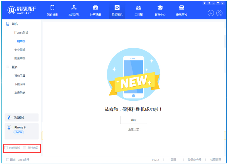 玛纳斯苹果手机维修分享iOS 17.0.2 正式版升级 