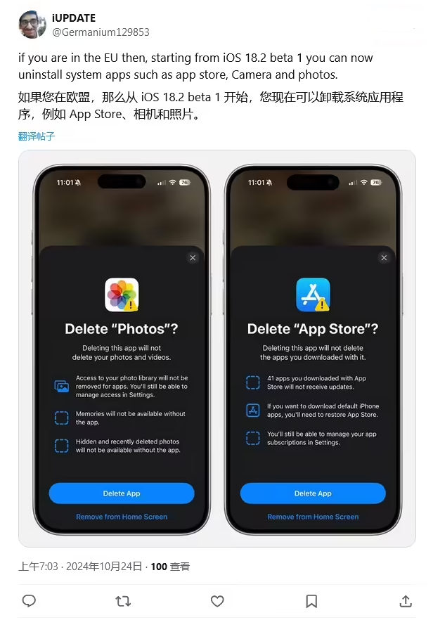 玛纳斯苹果手机维修分享iOS 18.2 支持删除 App Store 应用商店 