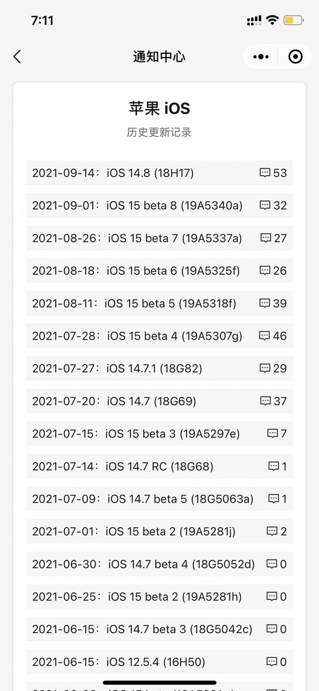 玛纳斯苹果手机维修分享iOS 14.8正式版更新内容及升级方法 
