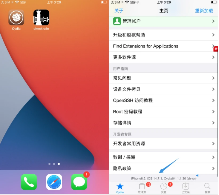玛纳斯苹果手机维修分享iOS 14.7.1正式版支持 checkra1n 越狱吗 