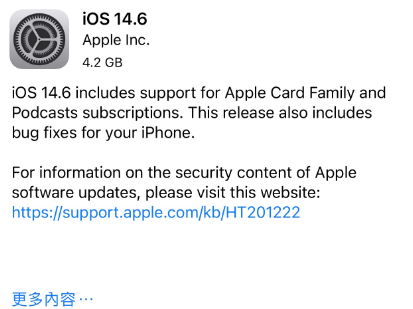 玛纳斯苹果手机维修分享iPhone5能升级iOS 14.6 RC版吗 