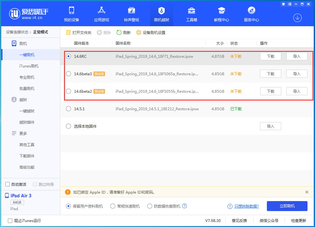玛纳斯苹果手机维修分享升级iOS14.5.1后相机卡死怎么办 