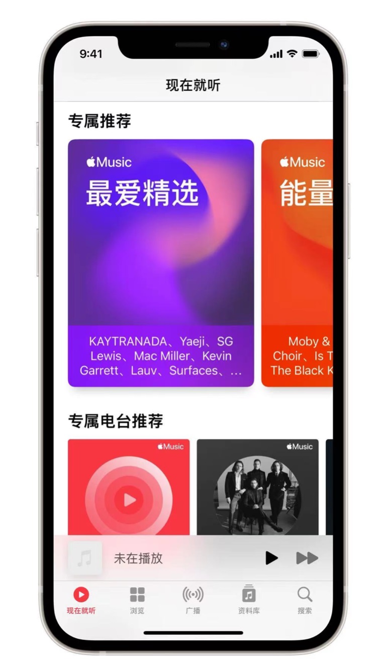 玛纳斯苹果手机维修分享iOS 14.5 Apple Music 新功能 