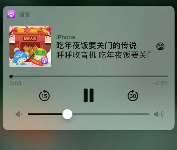 玛纳斯苹果手机维修分享让 Siri 陪你过春节 