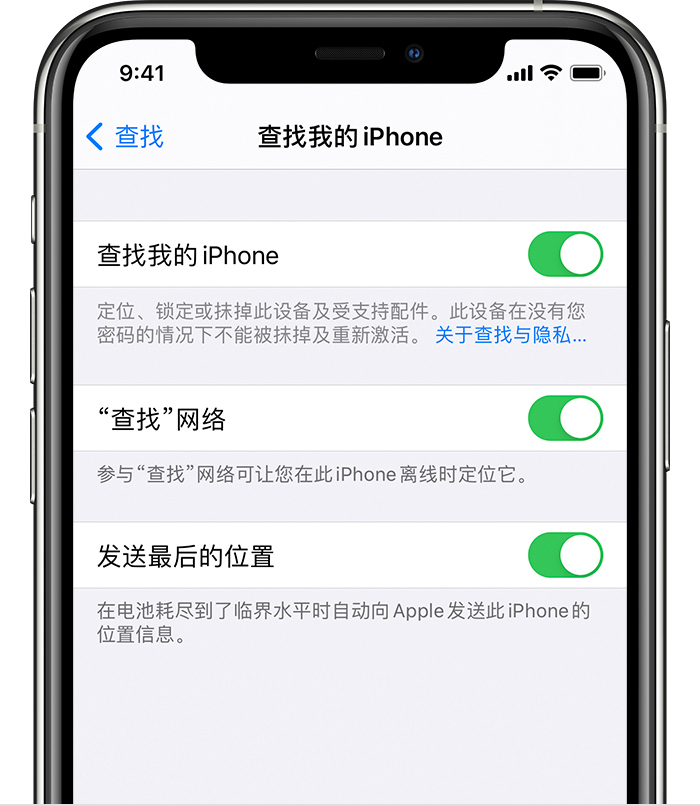 玛纳斯苹果手机维修分享如何在 iPhone 上开启的「查找」功能 