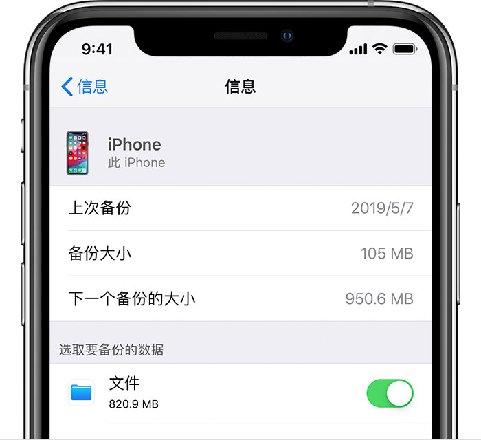 玛纳斯苹果手机维修分享iPhone 显示“备份失败”应如何解决 