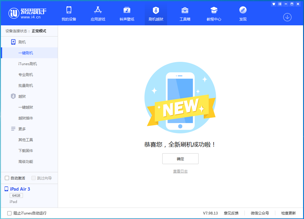 玛纳斯苹果手机维修分享iOS 14.4RC 版更新内容及升级方法 