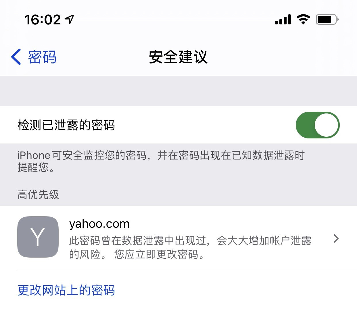 玛纳斯苹果手机维修分享iCloud 钥匙串有什么用 