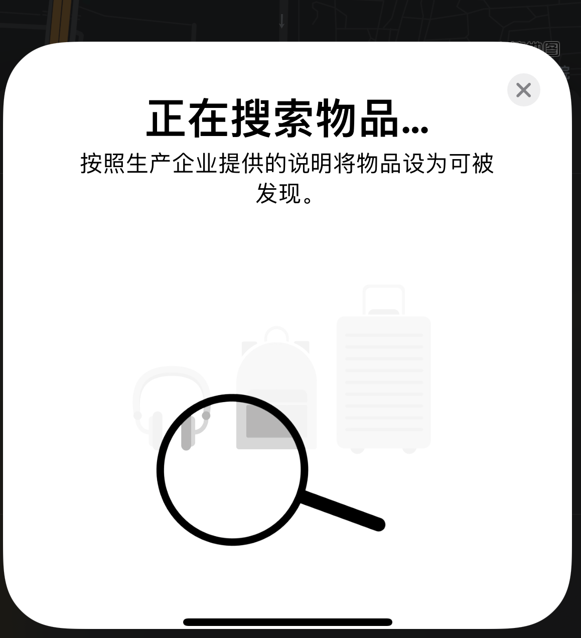 玛纳斯苹果手机维修分享iOS 14.3 隐藏项目 