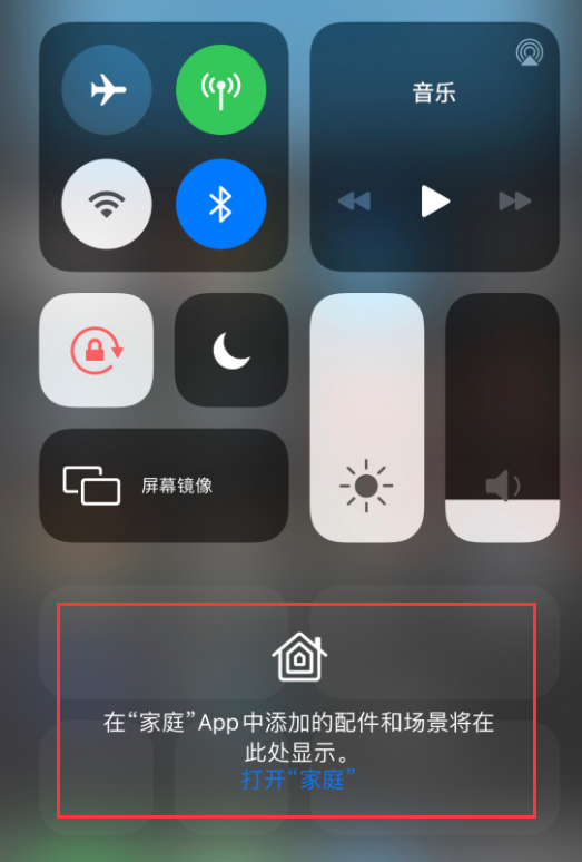 玛纳斯苹果手机维修分享iOS 14 控制中心“家庭”功能如何移除 