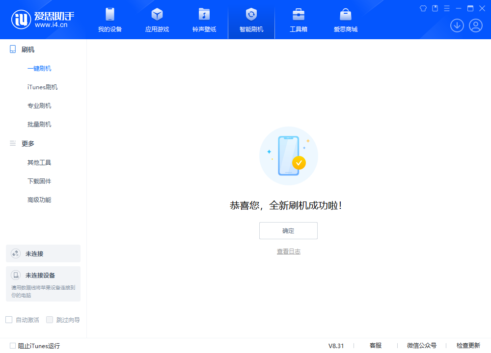 玛纳斯苹果手机维修分享iOS 18.2RC2版升级_iOS 18.2RC2版一键刷机教程 