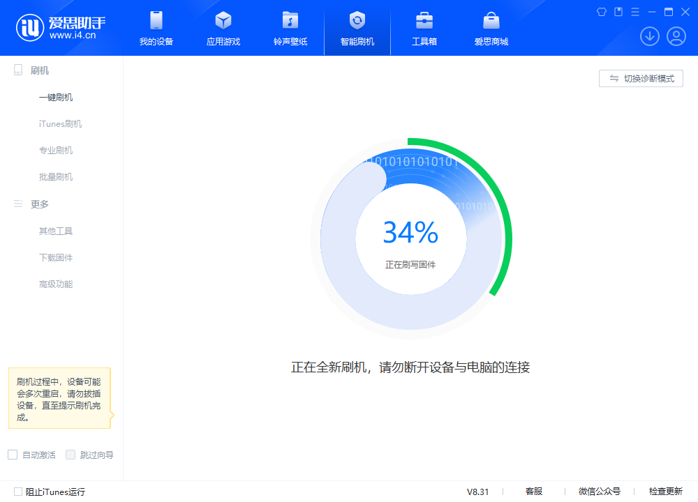 玛纳斯苹果手机维修分享iOS 18.2RC版升级_iOS 18.2RC版一键刷机教程 