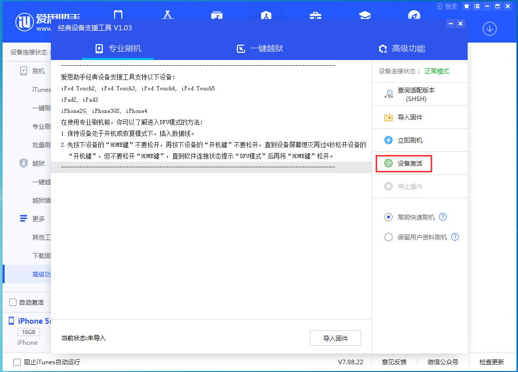 玛纳斯苹果手机维修分享iOS 12.4.9正式版_iOS 12.4.9 正式版一键刷机教程 